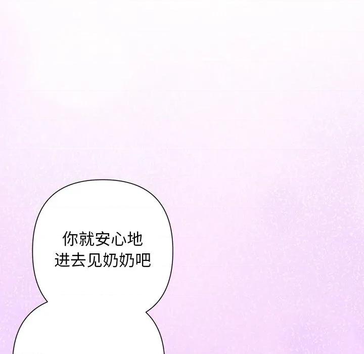 被吞噬的夜 被吞噬的夜-被吞噬的夜 第35话 第159页