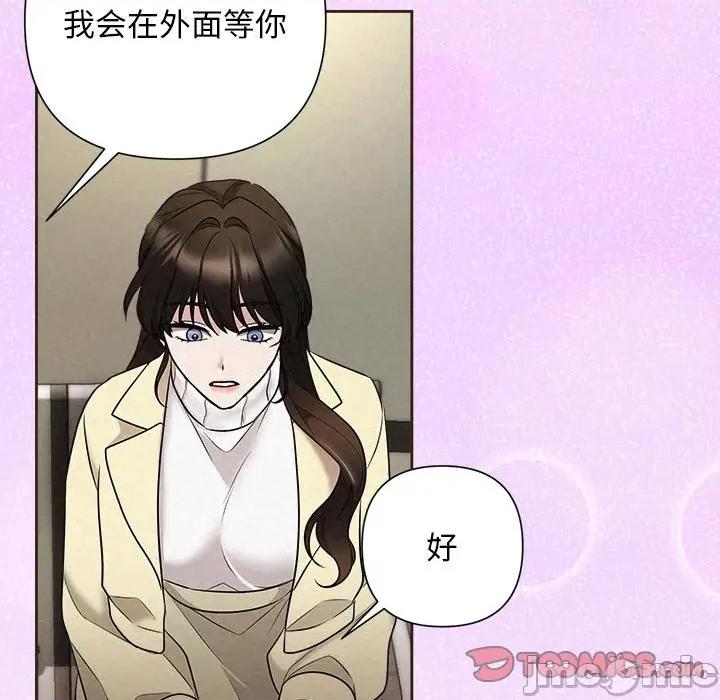 被吞噬的夜 被吞噬的夜-被吞噬的夜 第35话 第160页