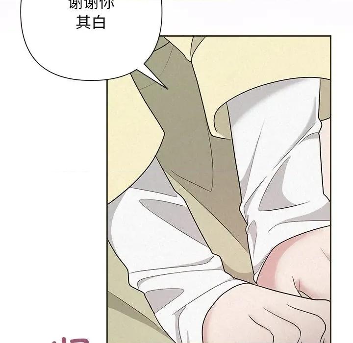 被吞噬的夜 被吞噬的夜-被吞噬的夜 第35话 第162页