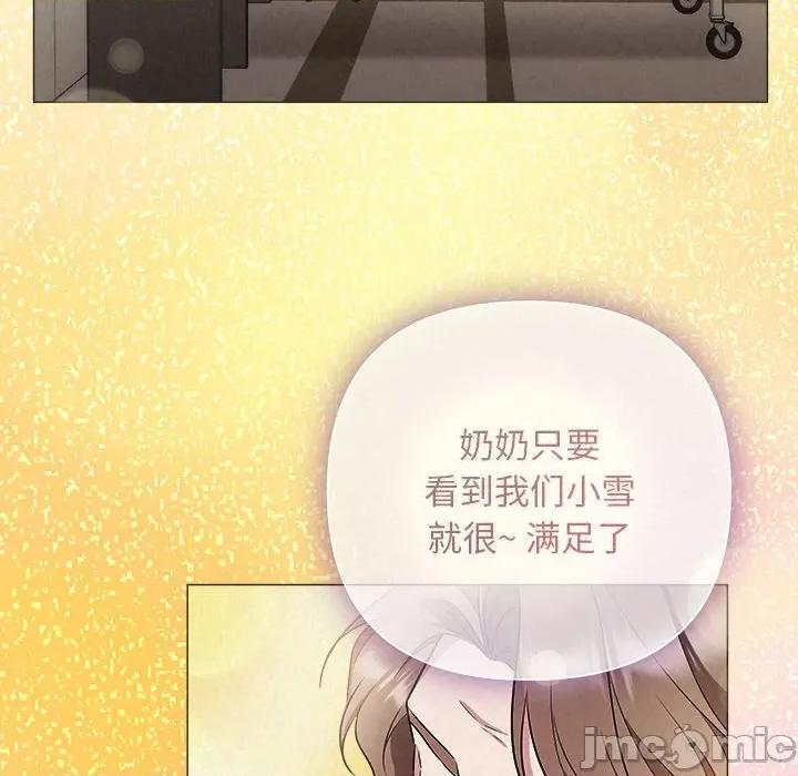 被吞噬的夜 被吞噬的夜-被吞噬的夜 第35话 第175页