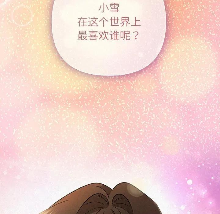 被吞噬的夜 被吞噬的夜-被吞噬的夜 第35话 第178页