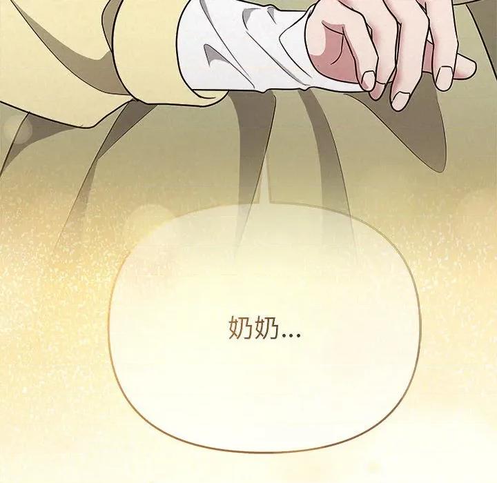 被吞噬的夜 被吞噬的夜-被吞噬的夜 第35话 第181页