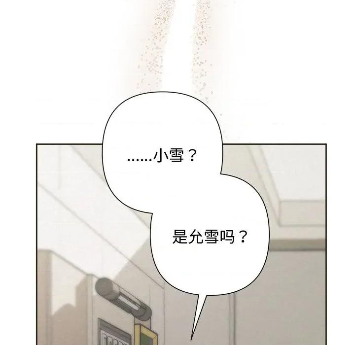被吞噬的夜 被吞噬的夜-被吞噬的夜 第35话 第186页