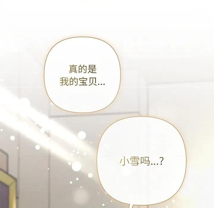 被吞噬的夜 被吞噬的夜-被吞噬的夜 第35话 第189页