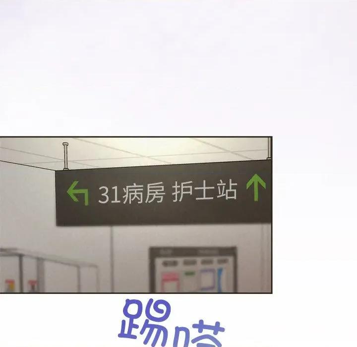 被吞噬的夜 被吞噬的夜-被吞噬的夜 第35话 第194页