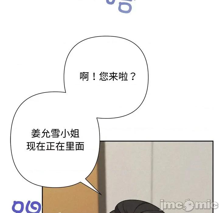 被吞噬的夜 被吞噬的夜-被吞噬的夜 第35话 第195页