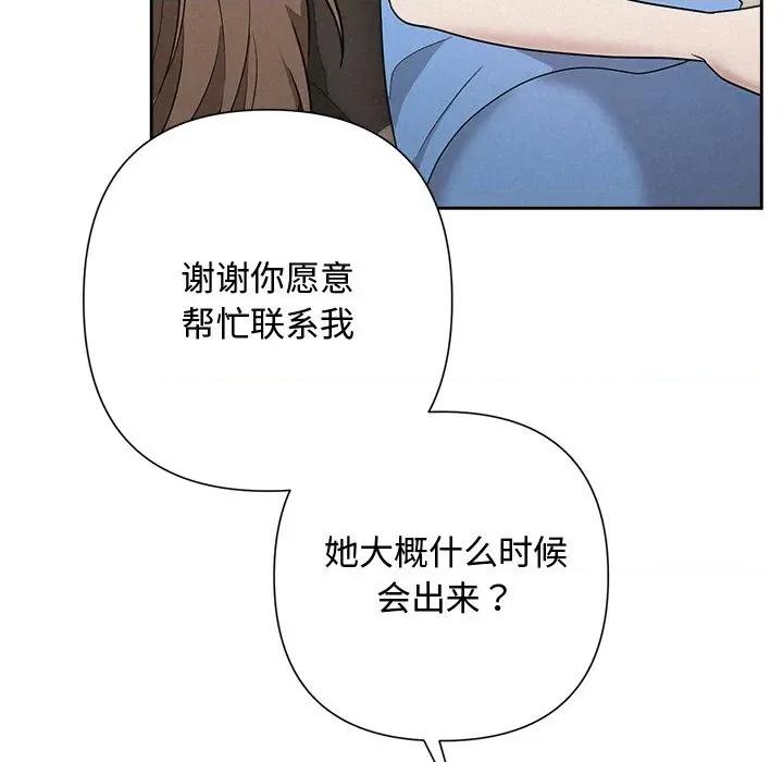 被吞噬的夜 被吞噬的夜-被吞噬的夜 第35话 第197页