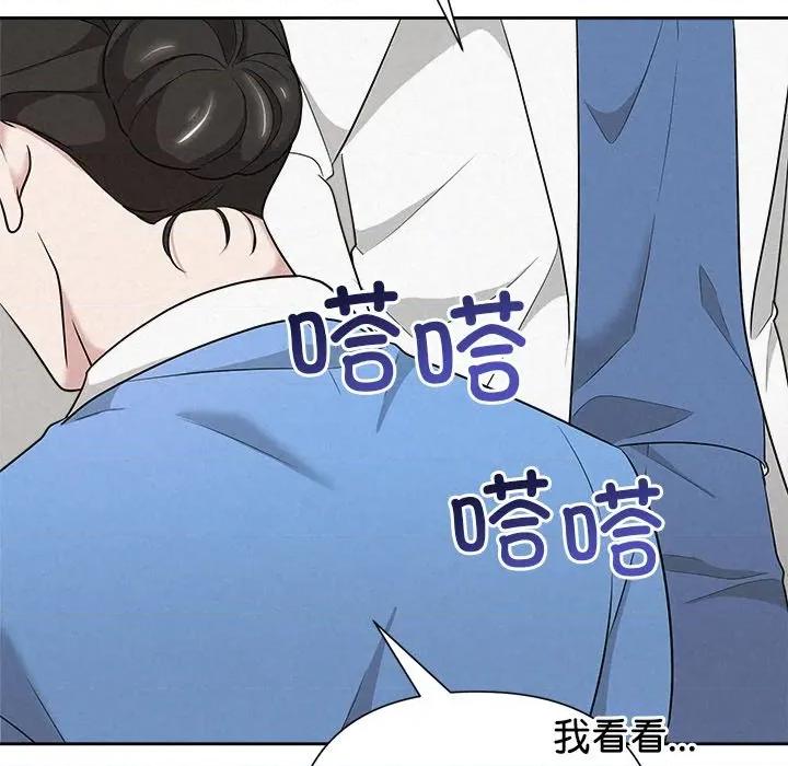 被吞噬的夜 被吞噬的夜-被吞噬的夜 第35话 第198页