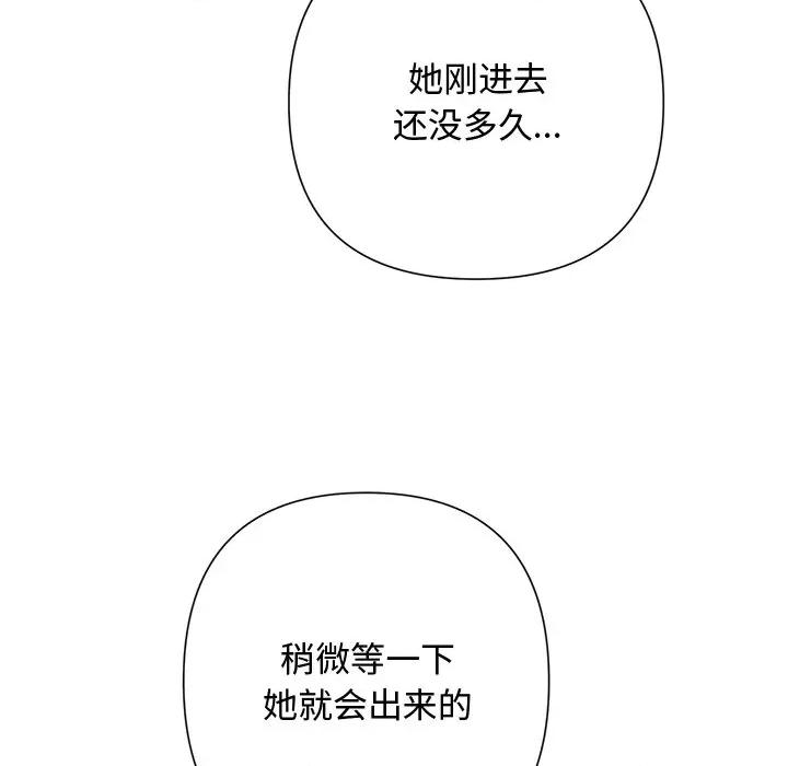 被吞噬的夜 被吞噬的夜-被吞噬的夜 第35话 第199页