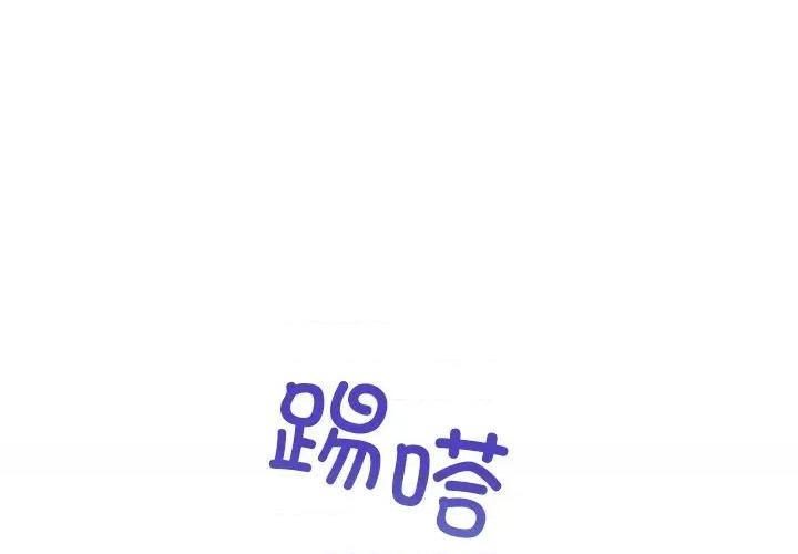 被吞噬的夜 被吞噬的夜-被吞噬的夜 第36话 第1页