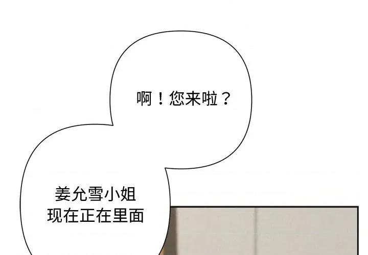 被吞噬的夜 被吞噬的夜-被吞噬的夜 第36话 第2页