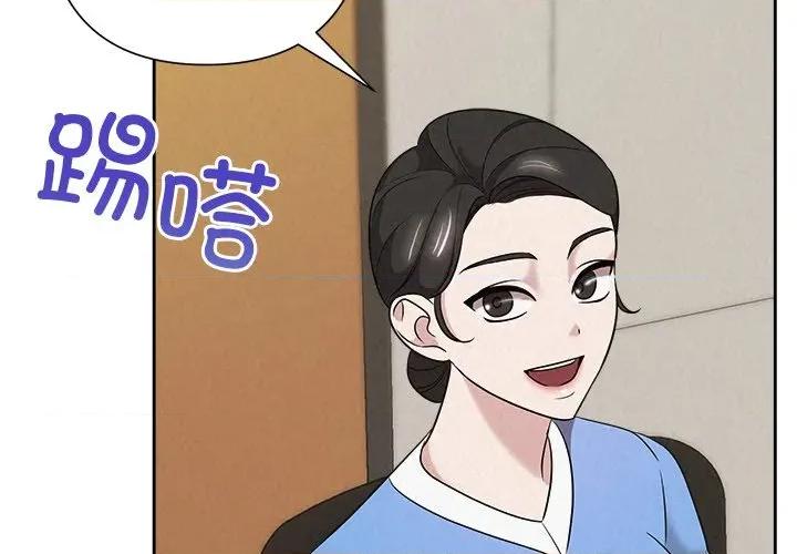 被吞噬的夜 被吞噬的夜-被吞噬的夜 第36话 第3页