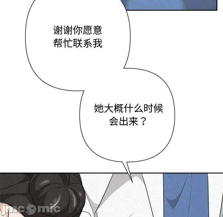 被吞噬的夜 被吞噬的夜-被吞噬的夜 第36话 第5页