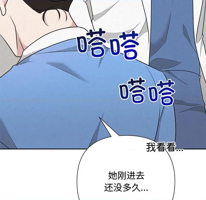被吞噬的夜 被吞噬的夜-被吞噬的夜 第36话 第6页