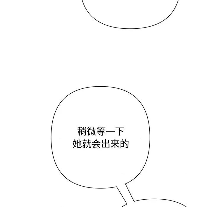 被吞噬的夜 被吞噬的夜-被吞噬的夜 第36话 第7页