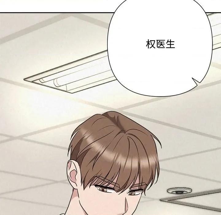 被吞噬的夜 被吞噬的夜-被吞噬的夜 第36话 第8页