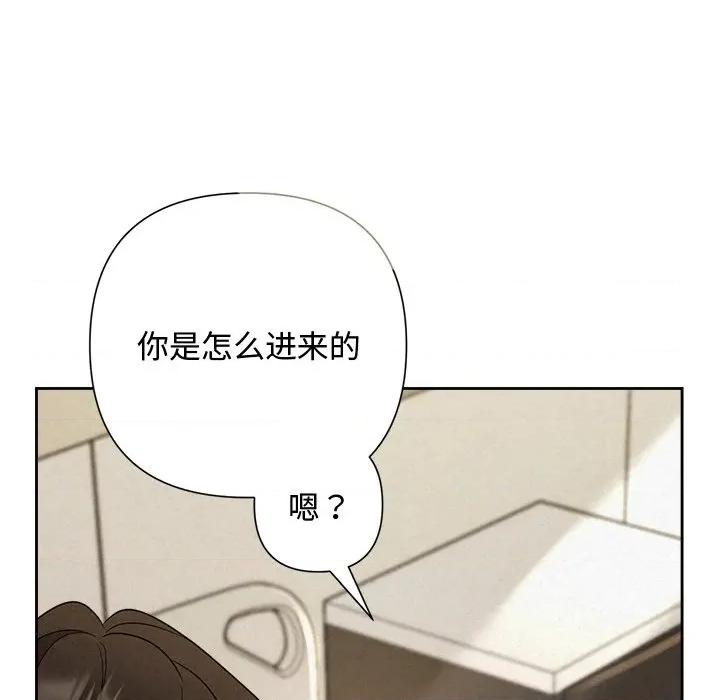 被吞噬的夜 被吞噬的夜-被吞噬的夜 第36话 第18页