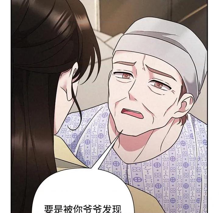 被吞噬的夜 被吞噬的夜-被吞噬的夜 第36话 第19页