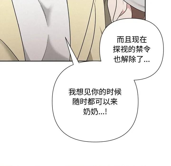被吞噬的夜 被吞噬的夜-被吞噬的夜 第36话 第22页