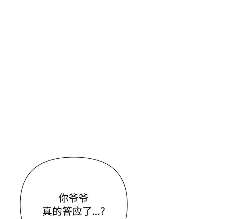 被吞噬的夜 被吞噬的夜-被吞噬的夜 第36话 第23页