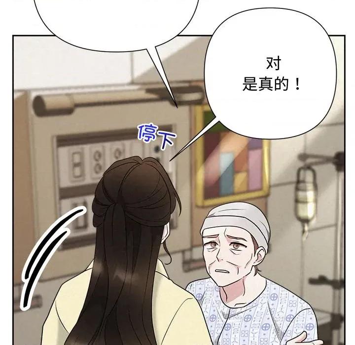 被吞噬的夜 被吞噬的夜-被吞噬的夜 第36话 第24页