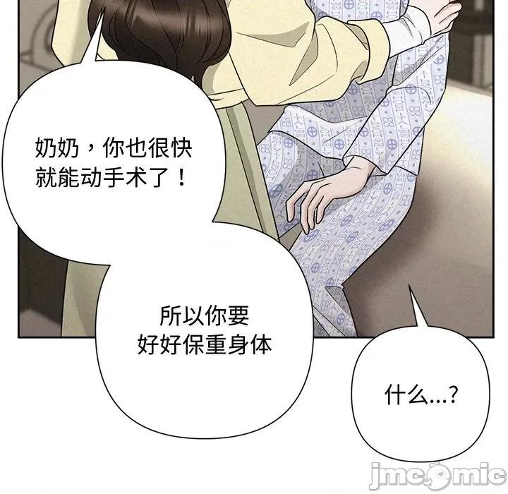 被吞噬的夜 被吞噬的夜-被吞噬的夜 第36话 第25页