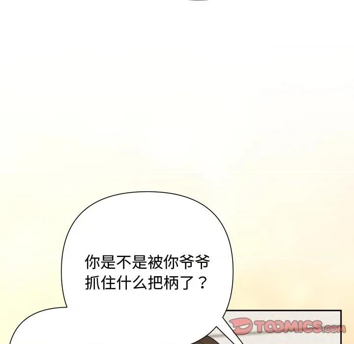 被吞噬的夜 被吞噬的夜-被吞噬的夜 第36话 第28页