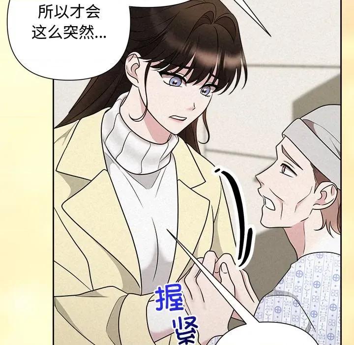 被吞噬的夜 被吞噬的夜-被吞噬的夜 第36话 第29页