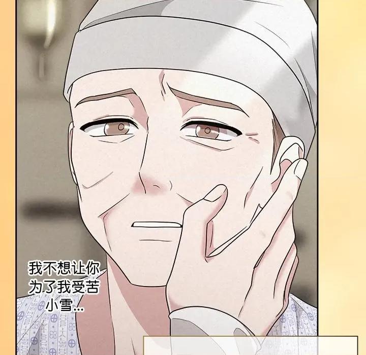 被吞噬的夜 被吞噬的夜-被吞噬的夜 第36话 第32页