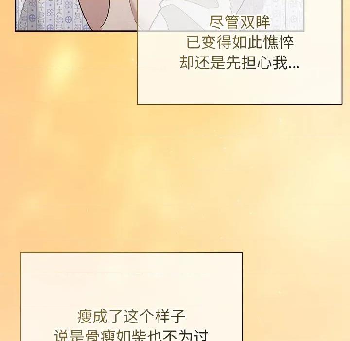 被吞噬的夜 被吞噬的夜-被吞噬的夜 第36话 第33页