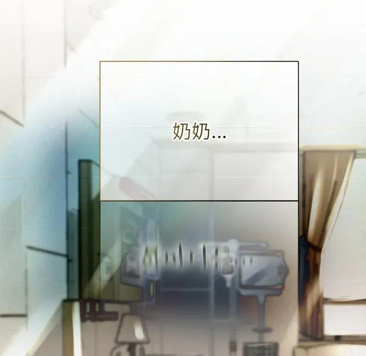 被吞噬的夜 被吞噬的夜-被吞噬的夜 第36话 第36页
