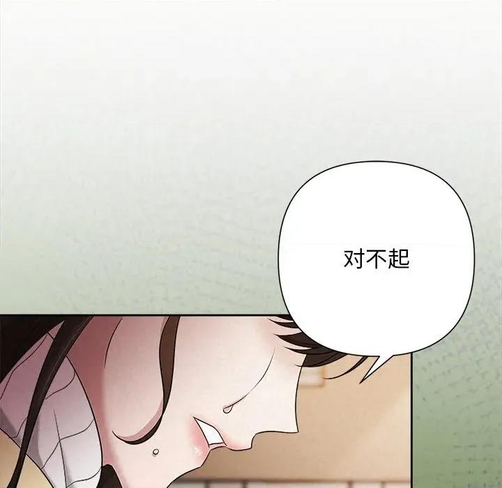被吞噬的夜 被吞噬的夜-被吞噬的夜 第36话 第42页