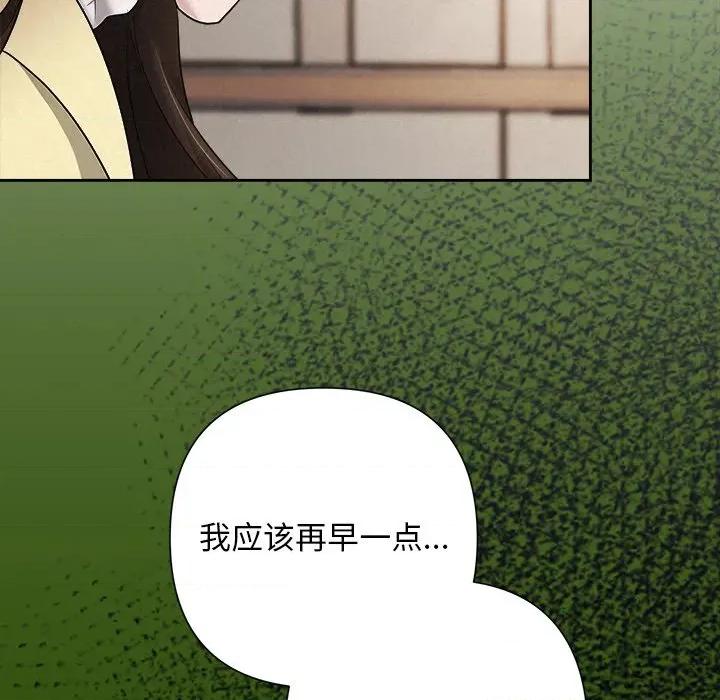 被吞噬的夜 被吞噬的夜-被吞噬的夜 第36话 第43页