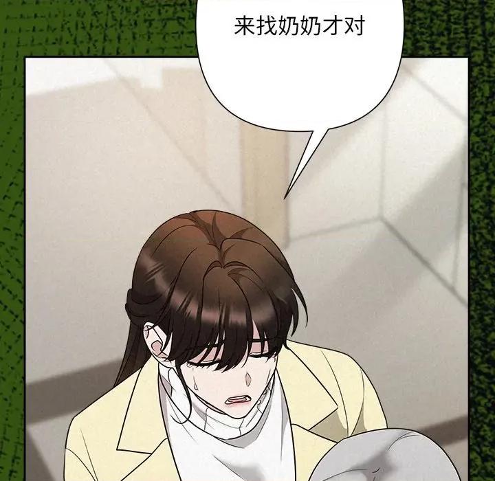 被吞噬的夜 被吞噬的夜-被吞噬的夜 第36话 第44页