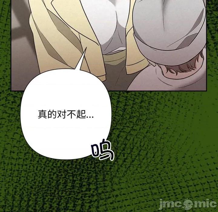 被吞噬的夜 被吞噬的夜-被吞噬的夜 第36话 第45页