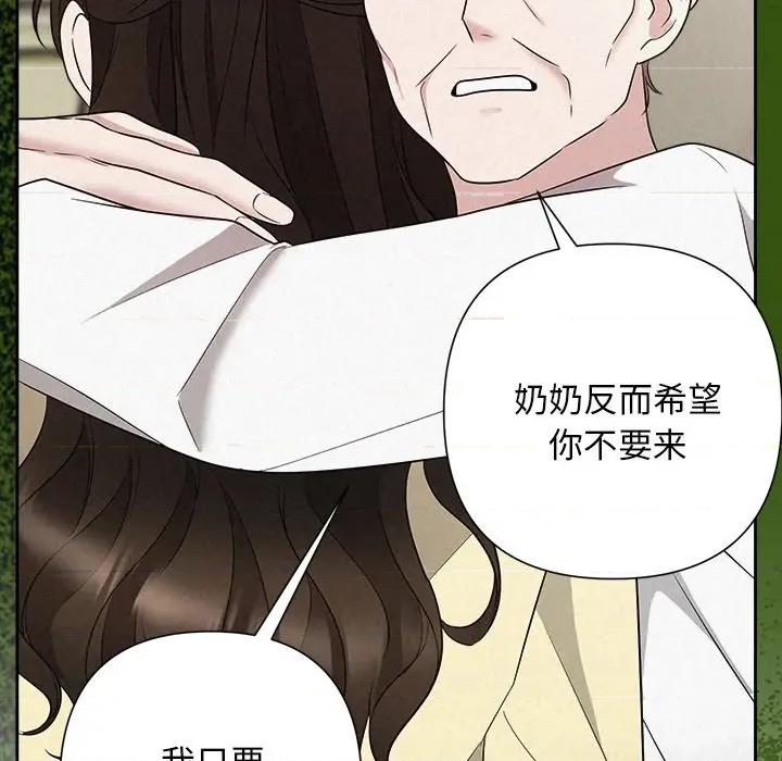 被吞噬的夜 被吞噬的夜-被吞噬的夜 第36话 第48页