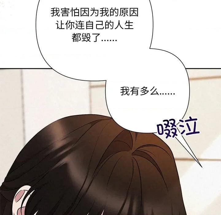 被吞噬的夜 被吞噬的夜-被吞噬的夜 第36话 第51页