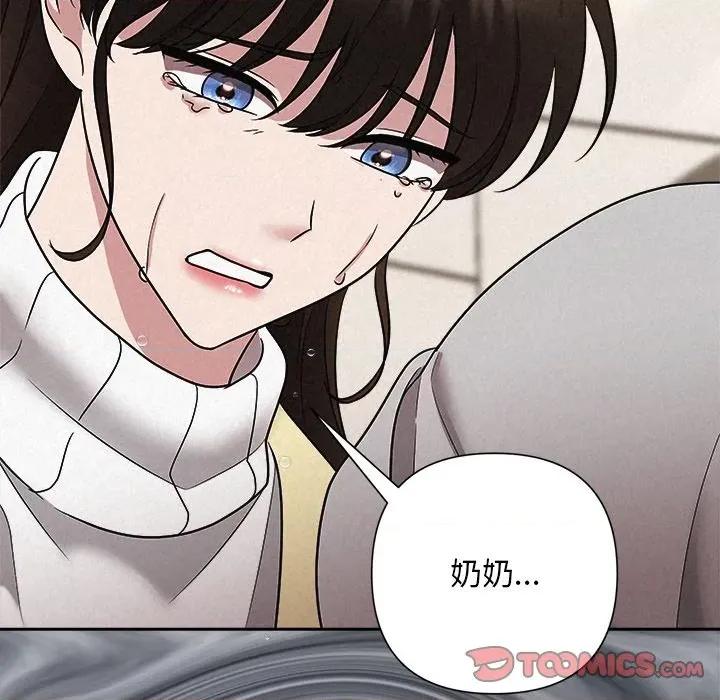 被吞噬的夜 被吞噬的夜-被吞噬的夜 第36话 第52页