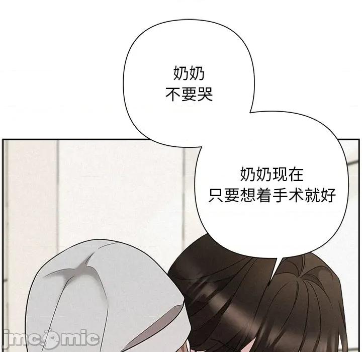 被吞噬的夜 被吞噬的夜-被吞噬的夜 第36话 第55页