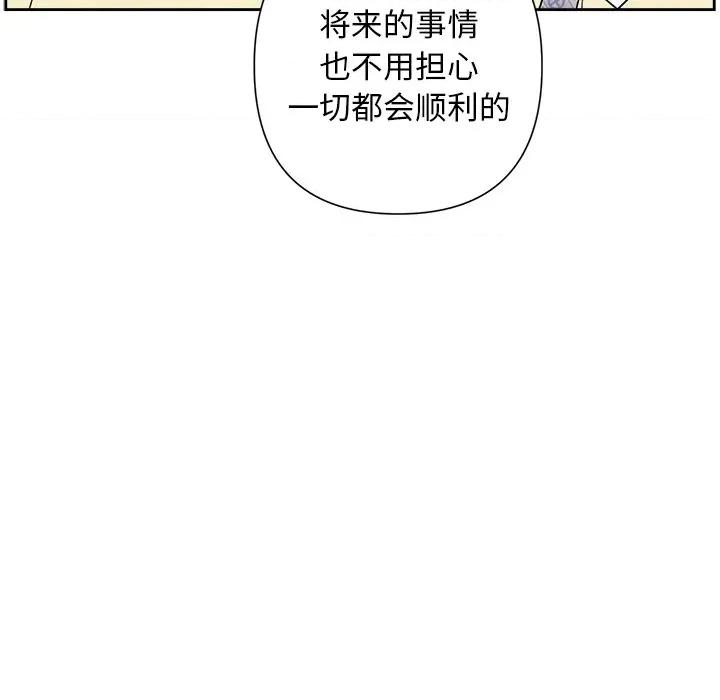 被吞噬的夜 被吞噬的夜-被吞噬的夜 第36话 第57页