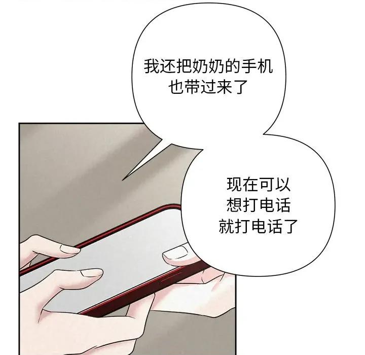被吞噬的夜 被吞噬的夜-被吞噬的夜 第36话 第58页