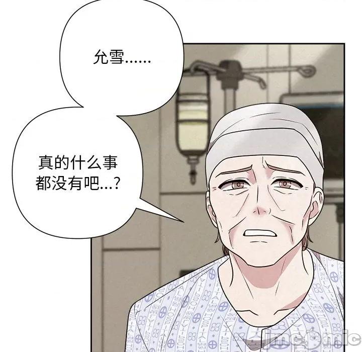 被吞噬的夜 被吞噬的夜-被吞噬的夜 第36话 第60页