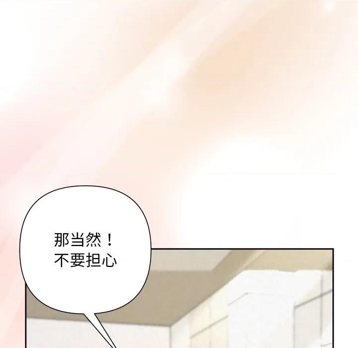 被吞噬的夜 被吞噬的夜-被吞噬的夜 第36话 第62页