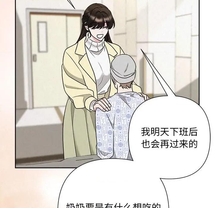 被吞噬的夜 被吞噬的夜-被吞噬的夜 第36话 第63页
