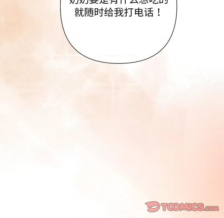 被吞噬的夜 被吞噬的夜-被吞噬的夜 第36话 第64页