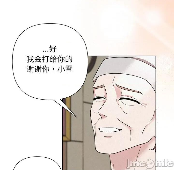被吞噬的夜 被吞噬的夜-被吞噬的夜 第36话 第65页