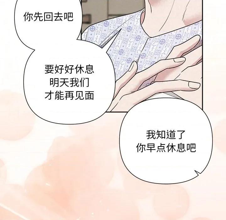 被吞噬的夜 被吞噬的夜-被吞噬的夜 第36话 第66页