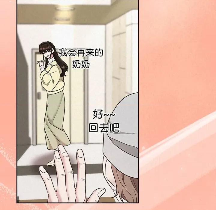 被吞噬的夜 被吞噬的夜-被吞噬的夜 第36话 第68页