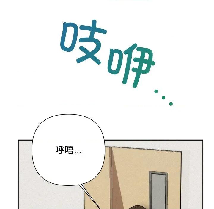 被吞噬的夜 被吞噬的夜-被吞噬的夜 第36话 第73页
