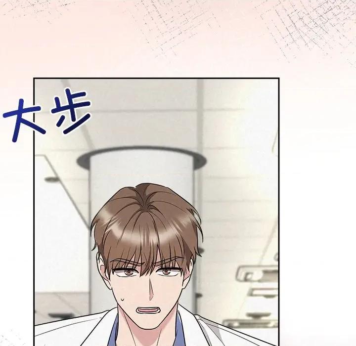 被吞噬的夜 被吞噬的夜-被吞噬的夜 第36话 第77页